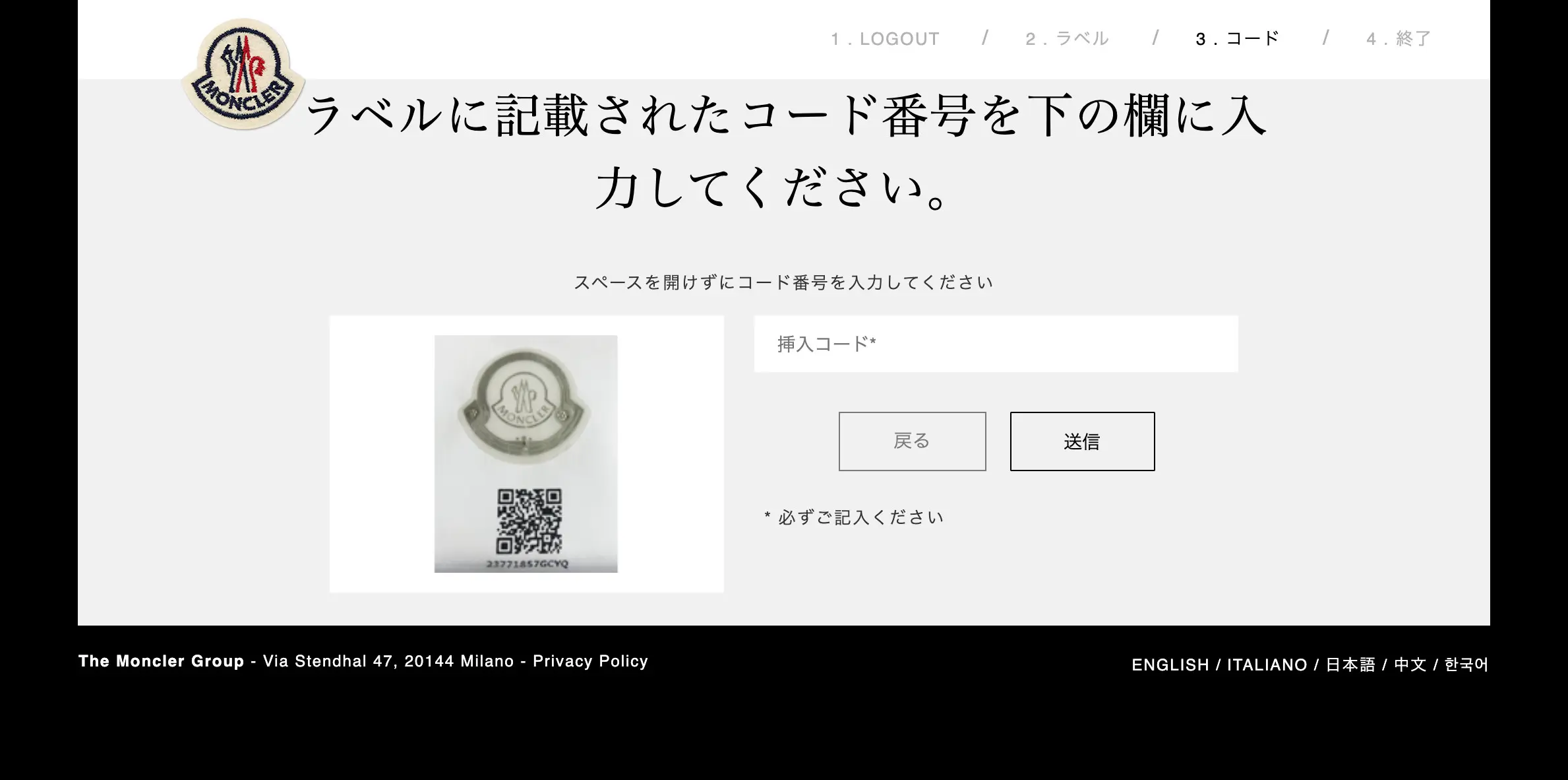 本物確認手順 - モンクレール(MONCLER)ダウン専門通販サイトMSTORE